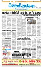 Ahmedabad Gujarati (Morning Daily)