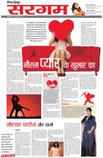 Dainik Tribune (Sargam)