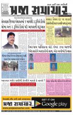 Praja Samachar