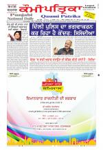 PUNJABI QAUMI-PATRIKA