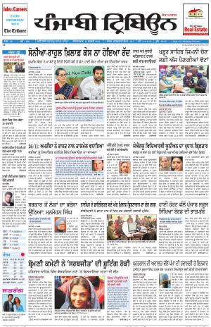 PT_13_February_2016_Delhi