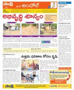 Medak Constituencies