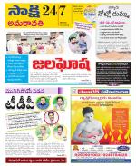 Guntur Amaravathi District