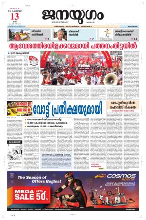 2016 February 13 Saturday