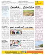 Guntur Amaravathi Constituencies