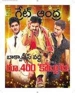 Great Andhra Epaper