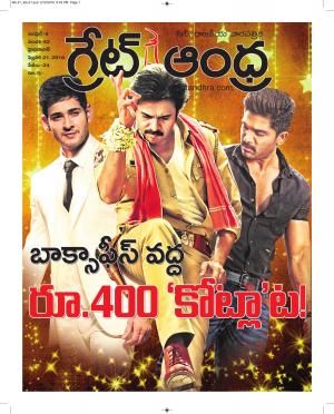 Greatandhra Epaper