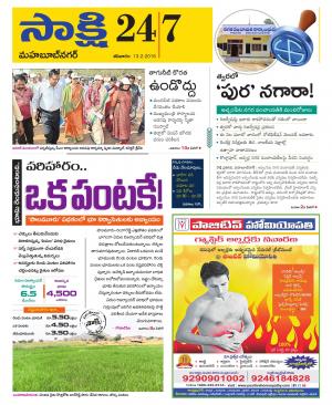 Mehabubnagar District