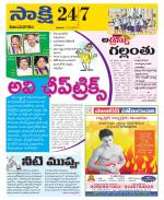 Vijayanagaram District