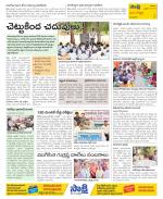 Vijayanagaram Constituencies