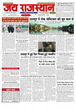 Jai Rajasthan