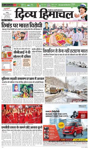 Divya Himachal Chandigarh