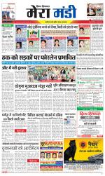 Divya Himachal Dharamsala+Mera Mandi +Aastha