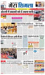 Divya Himachal Shimla+Mera Shimla +Aastha