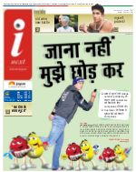 Lucknow Hindi ePaper, Lucknow Hindi Newspaper - InextLive