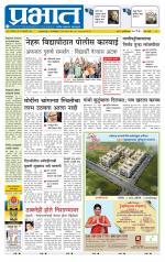 पुणे शहर आवृत्ती