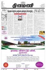 Dinamani - Nagapattinam