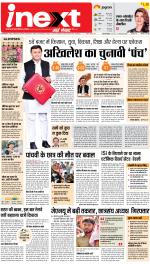 Gorakhpur Upcountry ePaper:Barhalganj News Paper,Rural News Paper - Inext Live Jagran