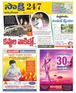 East Godavari District