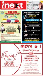 Kanpur Upcountry ePaper:Unnao News Paper,Fatehpur News Paper - Inext Live Jagran