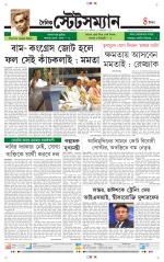 Dainik-Statesman