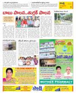 Chittoor Constituencies