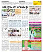 East Godavari Divisions