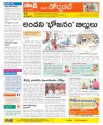 Hanamakonda Constituencies