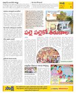 YSR Kadapa Constituencies