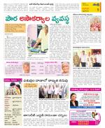 West Godavari Constituencies