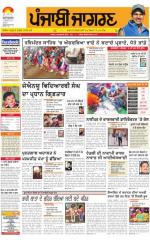 Bathinda   : Punjabi jagran News : 13th Fabuary 2016