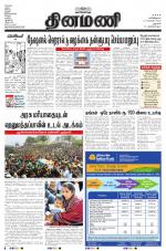 Dinamani - Dharmapuri