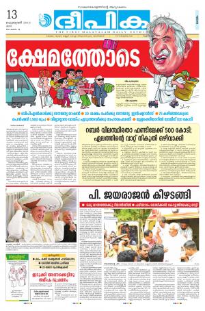 Deepika 13 February 2016