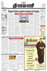 Dinamani - Villupuram