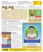 Anantapur Constituencies