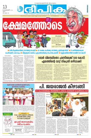 Deepika 13 February 2016