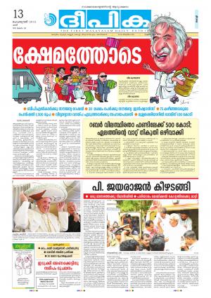 Deepika 13 February 2016