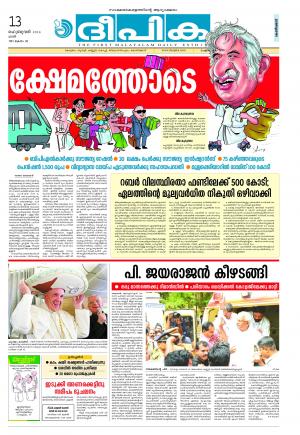 Deepika 13 February 2016