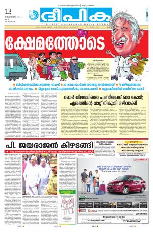 Deepika 13 February 2016