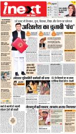 Agra Hindi ePaper, Agra Hindi Newspaper – InextLive
