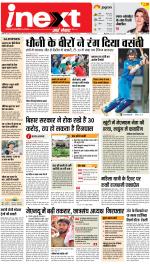 Ranchi Hindi ePaper, Ranchi Hindi Newspaper - InextLive