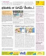 Prakasam Constituencies