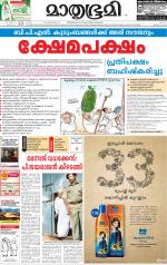 Alappuzha