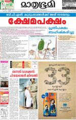 Kottayam (includes Pathanamthitta & Idukki)