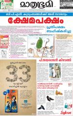 Kannur (includes Kasargod)