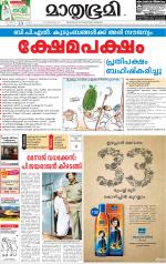 Kozhikode (includes Wayanad)