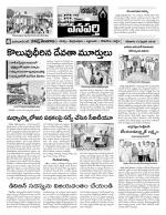 Mahaboobnagar Constituencies