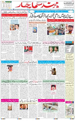 The Daily Hindsamachar Main 