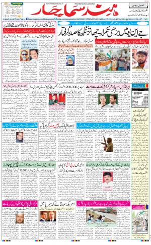 The Daily Hindsamachar Jalandhar