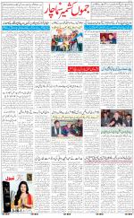 The Daily Hindsamachar Jammu
